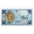 سکه مردانه طلا ۱۸ عیار سکه پارسیان 300سوت جواهری امیری