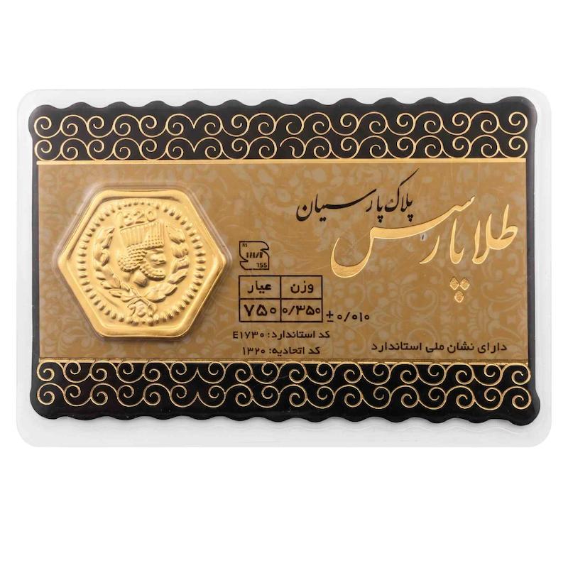 سکه مردانه طلا ۱۸ عیار سکه پارسیان 100سوت جواهری امیری