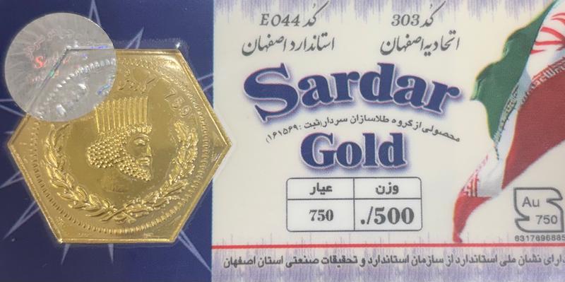 شمش زنانه طلا ۱۸ عیار پارسیان زمرد