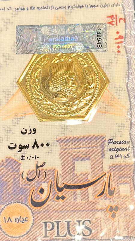 سکه مردانه طلا ۱۸ عیار پارسیا ۸۰۰ گالری ماه سـا