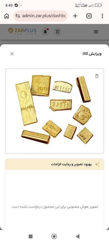 زنانه طلا ۱۸ عیار آب شده لی لی گلد