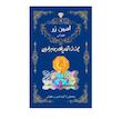 سکه طلا ۱۸ عیار سکه گرمی امین زر ۱۰۰ سوتی گالری مهدی زاده