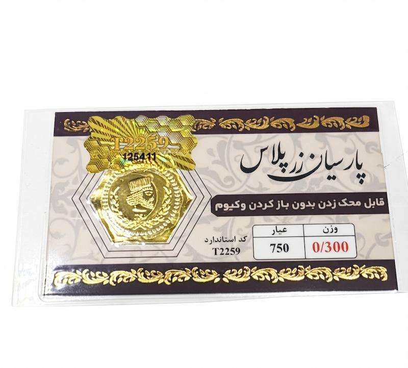 سکه طلا ۱۸ عیار سکه پارسیان گالری طلا و سکه مالاکیت
