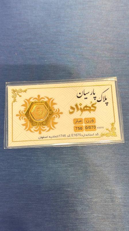 سکه زنانه طلا ۱۸ عیار پارسیان ۷۰ سوت گالری ماه سـا