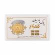 سکه طلا ۱۸ عیار سکه پارسیان کهزاد گالری حسینی زاده