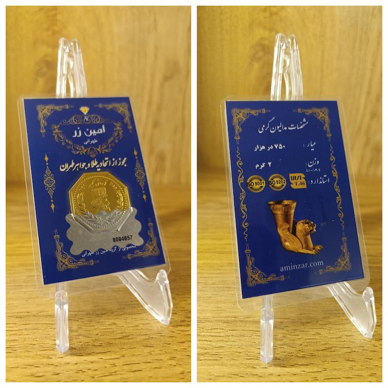 سکه طلا ۱۸ عیار مدالیون گرمی امین زر بازار کاشان