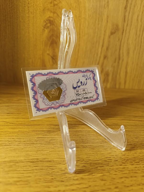 سکه طلا ۱۸ عیار پلاک پارسیان زردیس بازار کاشان