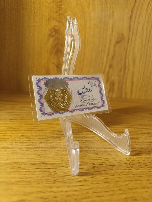 سکه طلا ۱۸ عیار پلاک پارسیان زردیس بازار کاشان