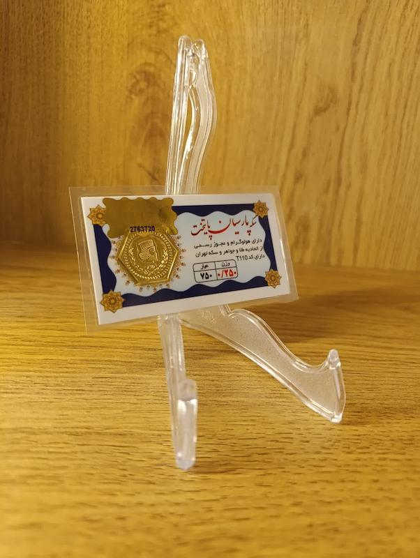 سکه طلا ۱۸ عیار سکه پارسیان پایتخت بازار کاشان