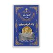 سکه طلا ۱۸ عیار مدالیون گرمی امین زر بازار کاشان