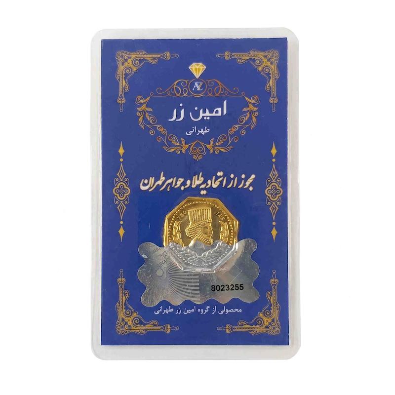 سکه طلا ۱۸ عیار مدالیون گرمی امین زر بازار کاشان