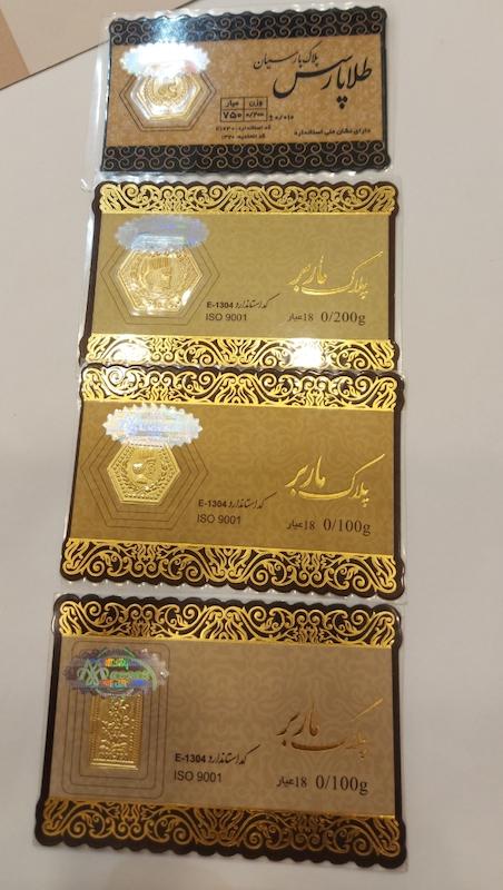 سکه زنانه طلا ۱۸ عیار سکه پارسیان آهوریس