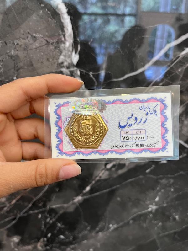 سکه طلا ۱۸ عیار سکه پارسیان گالری طلا سیستر