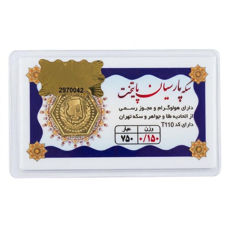 سکه طلا ۱۸ عیار سکه پارسیان پایتخت بازار کاشان