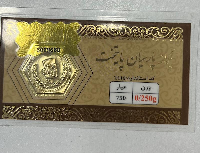 آویز طلا ۱۸ عیار 0.250 گالری بابل طلا