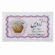 سکه طلا ۱۸ عیار پلاک پارسیان زردیس بازار کاشان