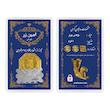 سکه طلا ۱۸ عیار مدالیون گرمی امین زر بازار کاشان