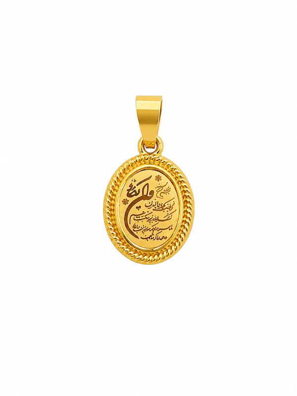 آویز زنانه طلا ۱۸ عیار پلاک وان یکاد گالری طلای تاج