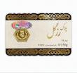 شمش طلا ۱۸ عیار پارسیان ۰.۱۵ سانل گلد