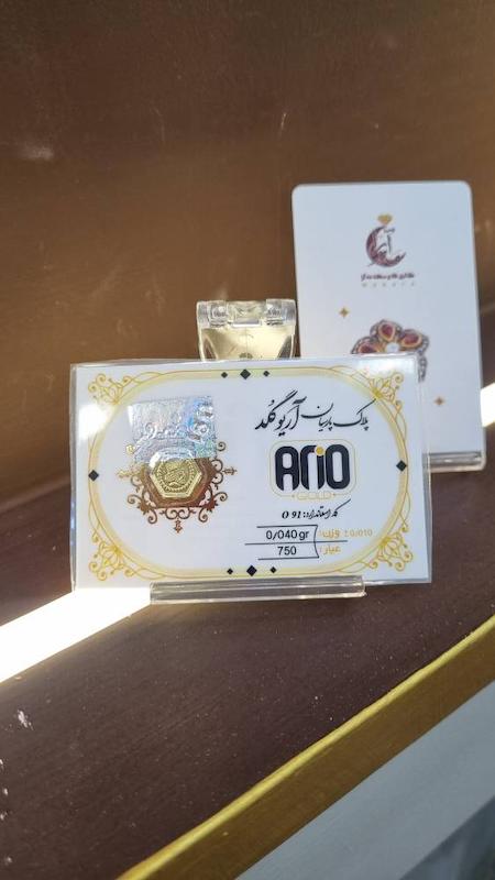 سکه طلا ۱۸ عیار سکه پارسیان وزن 40 سوتی برند آریو گلد گالری طلا و سکه مه آرا