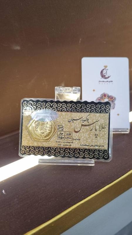 سکه طلا ۱۸ عیار سکه پارسیان برند پارسس 600 سوتی گالری طلا و سکه مه آرا