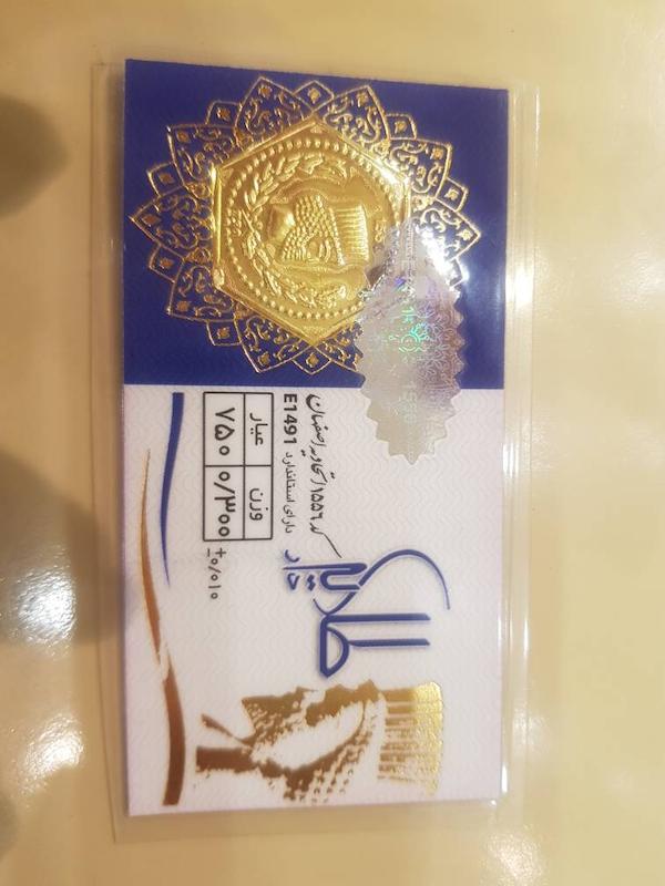 سکه طلا ۱۸ عیار سکه پارسیان گالری طلا سیستر