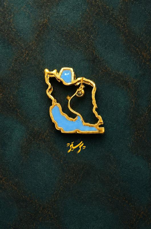 آویز طلا ۱۸ عیار وطن گالری طلای پرستیژ