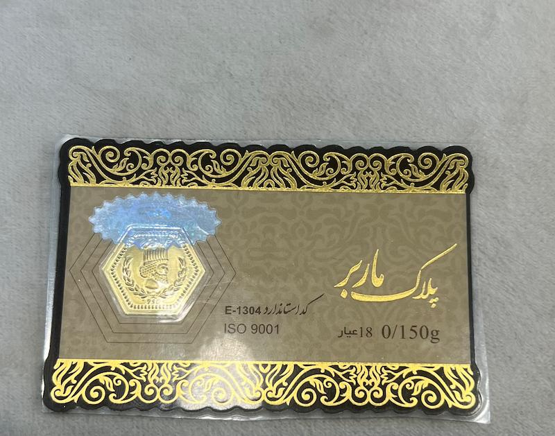 سکه طلا ۱۸ عیار سکه پارسیان 150 سوت گالری بابل طلا