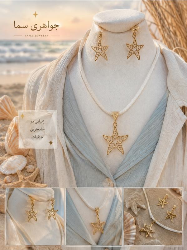 زنانه نیم ست طلا ۱۸ عیار نیم‌ست آکوا جواهری سما