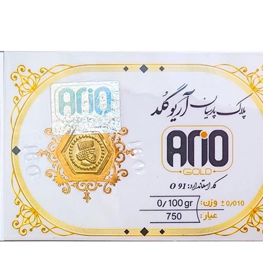 سکه طلا ۱۸ عیار سکه پارسیان گالري ثابت نژاد