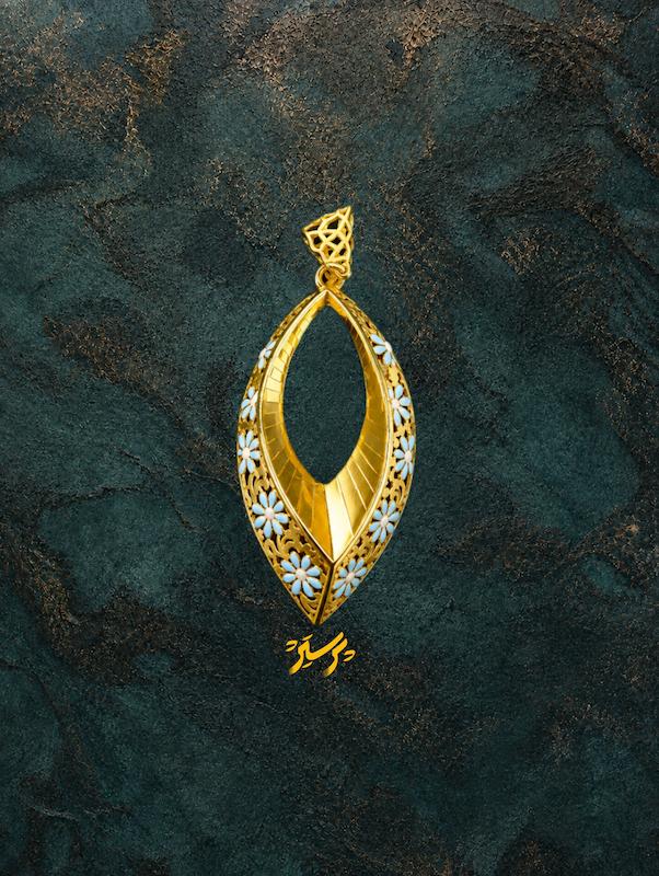 آویز طلا ۱۸ عیار ترنج گالری طلای پرستیژ