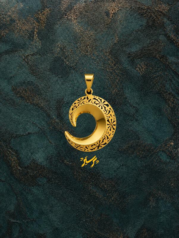 آویز طلا ۱۸ عیار هلال گالری طلای پرستیژ