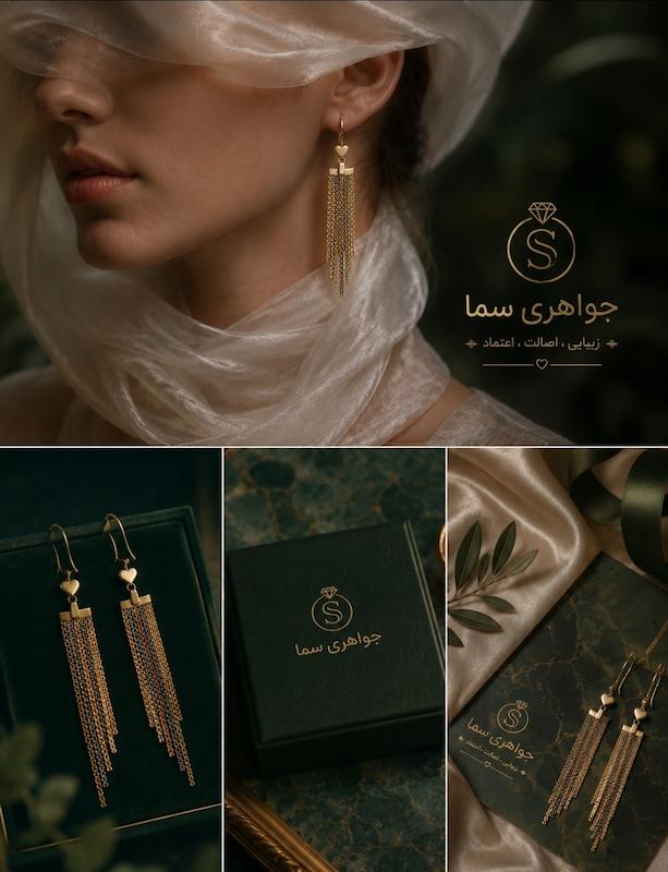 گوشواره زنانه طلا ۱۸ عیار گوشواره آوانا جواهری سما