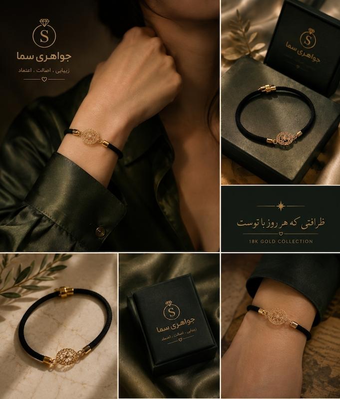 دستبند زنانه طلا ۱۸ عیار دستبند آدلیا جواهری سما