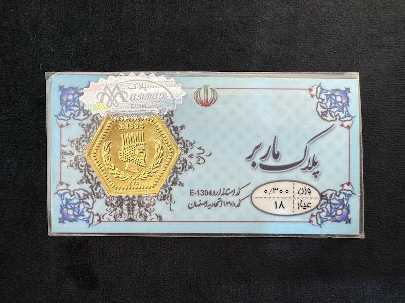 سکه طلا ۱۸ عیار سکه طلا پارسیان ماربر ۳۰۰ سوتی ظریفی