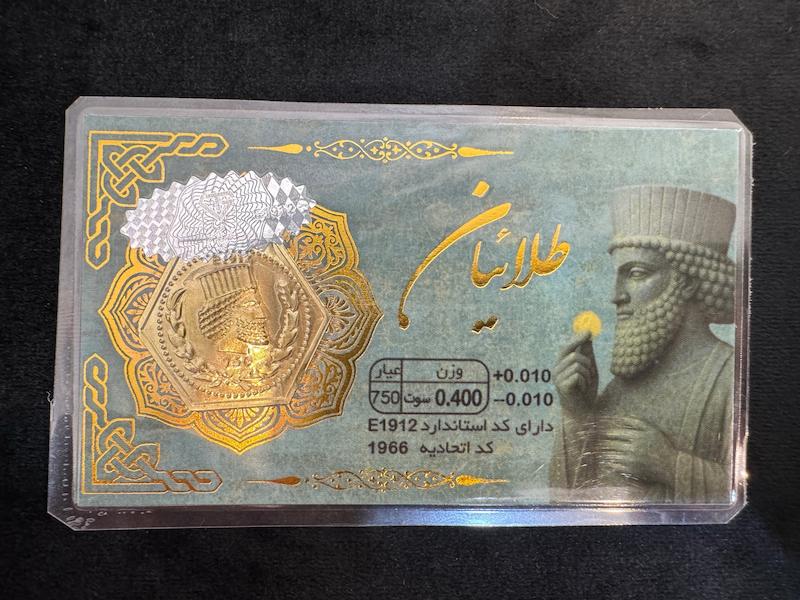 سکه طلا ۱۸ عیار پارسیان ۴۰۰ سوتی طلائیان ظریفی