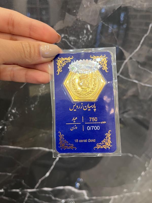 سکه طلا ۱۸ عیار پارسیان گالری طلا سیستر