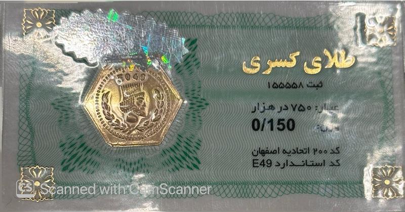 سکه مردانه طلا ۱۸ عیار سکه پارسیان150سوت جواهری امیری