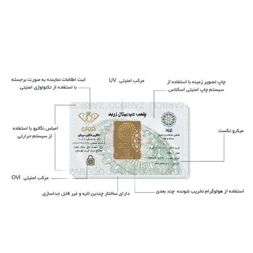 شمش طلا ۱۸ عیار شمش 18 عیار زربد ایلی گالری