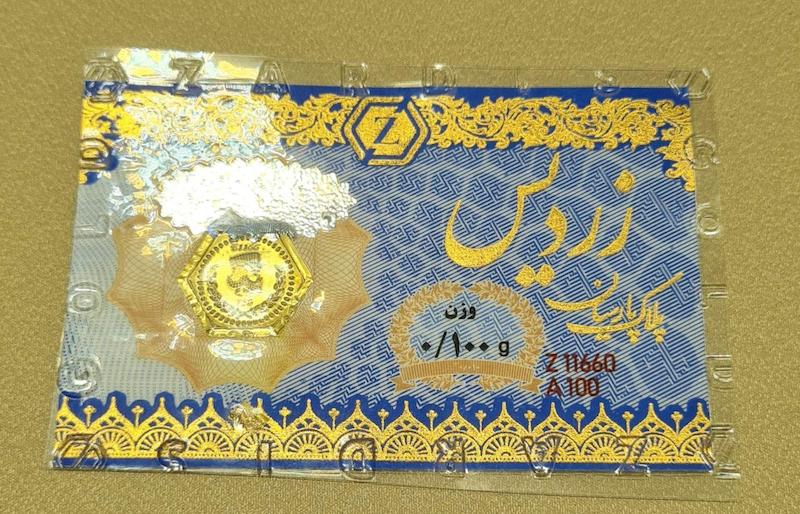 سکه طلا ۱۸ عیار پارسیان زردیس (ضد جعل) گالری گلدن رز