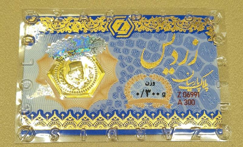سکه طلا ۱۸ عیار پارسیان زردیس (ضد جعل) گالری گلدن رز