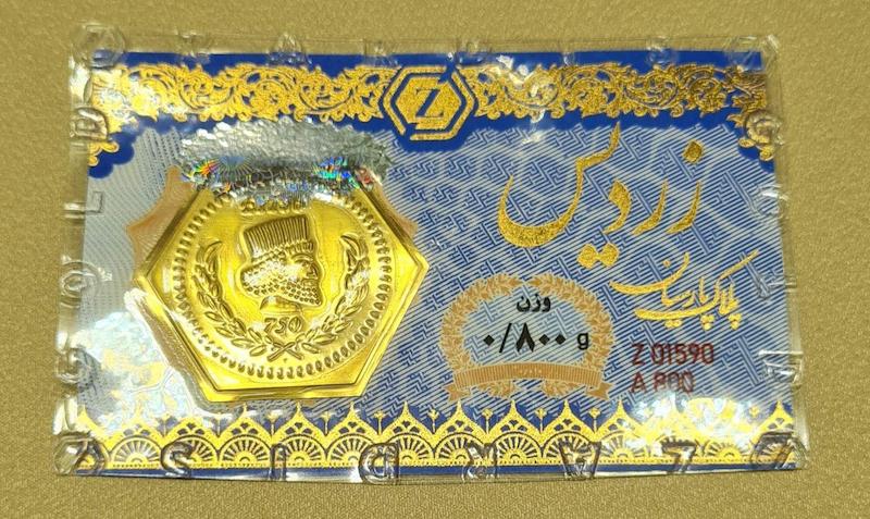 سکه طلا ۱۸ عیار پارسیان زردیس (ضد جعل) گالری گلدن رز