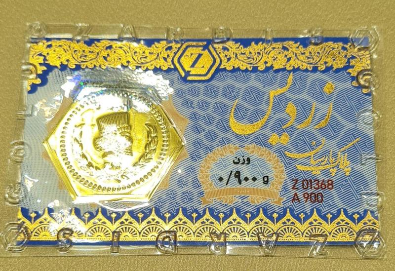 سکه طلا ۱۸ عیار پارسیان زردیس (ضد جعل) گالری گلدن رز