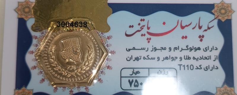 سکه طلا ۱۸ عیار سکه اپال گلدگالری