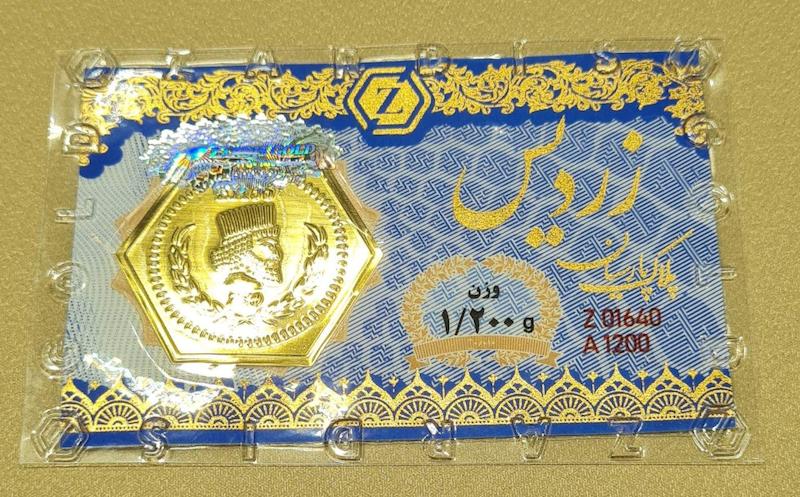 سکه طلا ۱۸ عیار پارسیان زردیس (ضد جعل) گالری گلدن رز