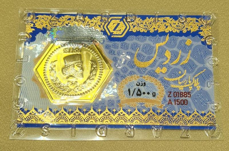 سکه طلا ۱۸ عیار پارسیان زردیس (ضد جعل) گالری گلدن رز
