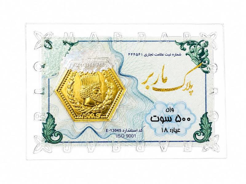 سکه زنانه طلا ۱۸ عیار سکه پارسیان ۵۰۰ سوتی گالری طلای تاج