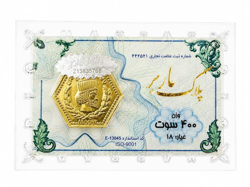 سکه زنانه طلا ۱۸ عیار سکه پارسیان ۴۰۰ سوتی گالری طلای تاج