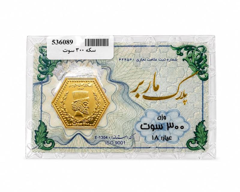سکه زنانه طلا ۱۸ عیار سکه پارسیان ۳۰۰ سوتی گالری طلای تاج