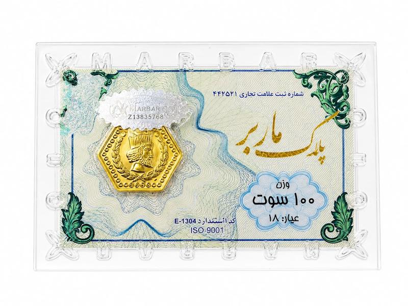 سکه زنانه طلا ۱۸ عیار سکه پارسیان ۱۰۰ سوتی گالری طلای تاج